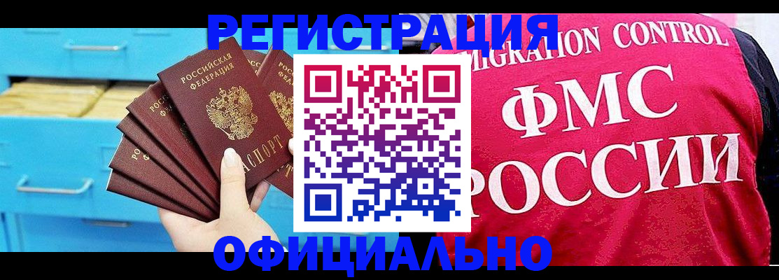 временная регистрация надежно в Волосово