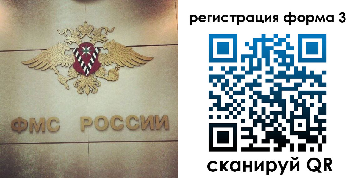 временная регистрация 2025 в Волосово