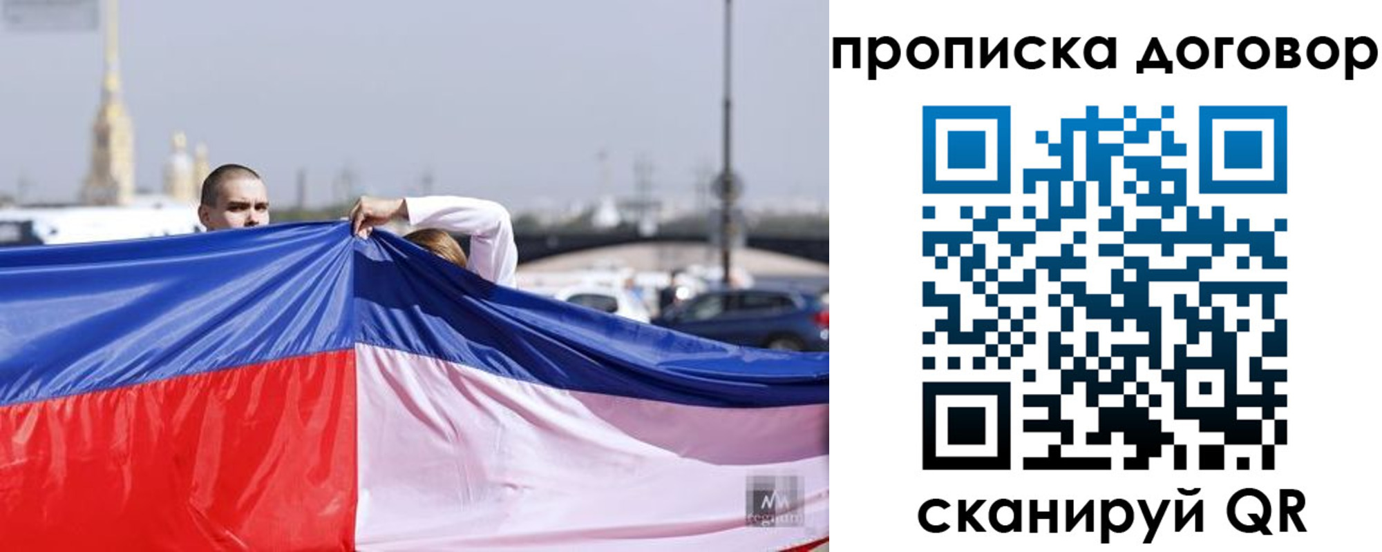 временная регистрация гарантия в Волосово
