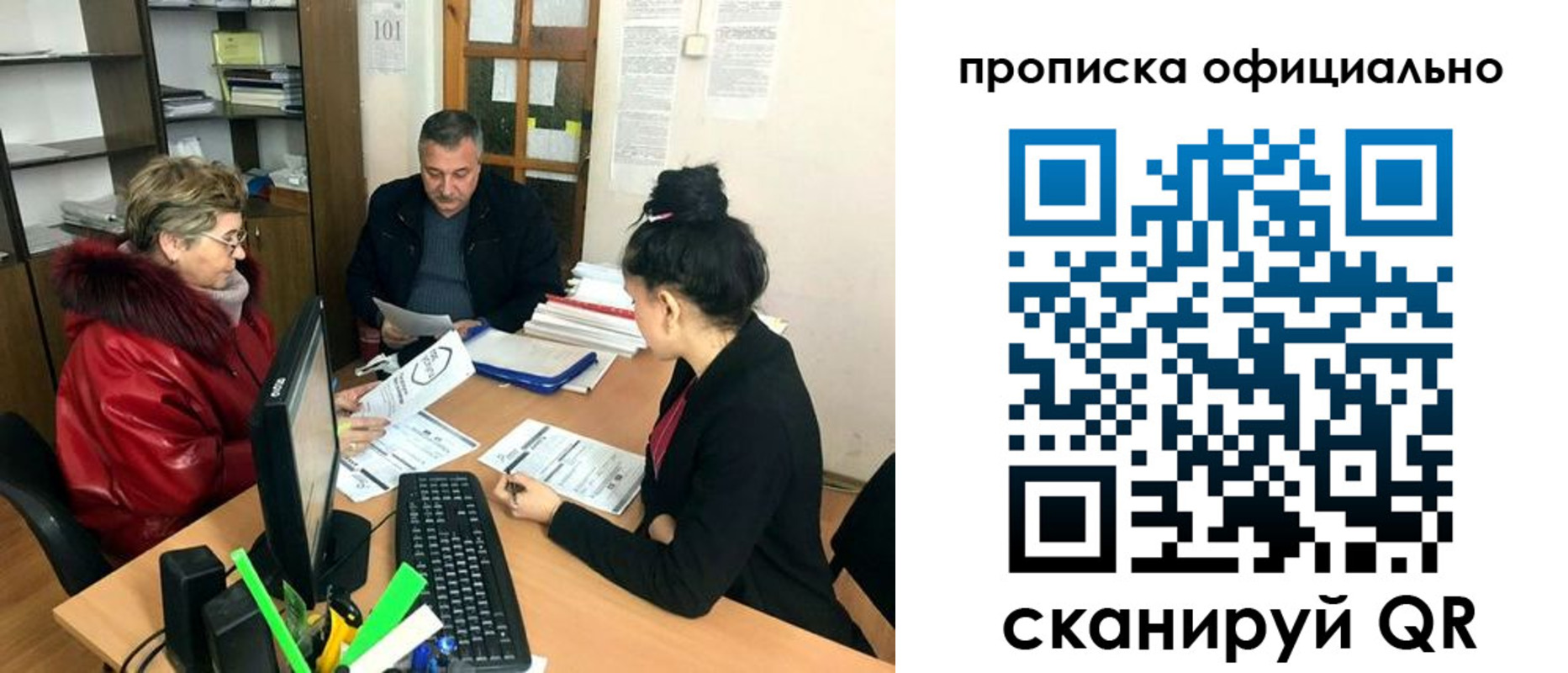 прописка гарантия в Волосово