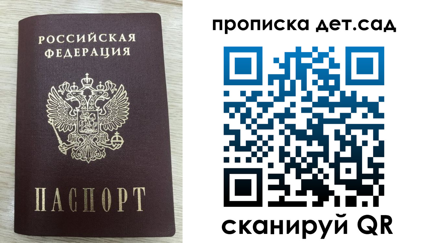 прописка паспорт в Волосово