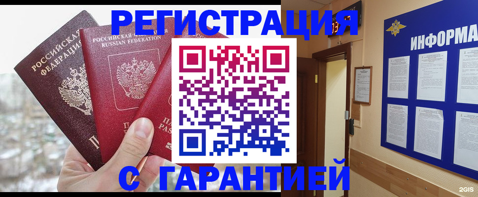 временная регистрация адрес в Волосово