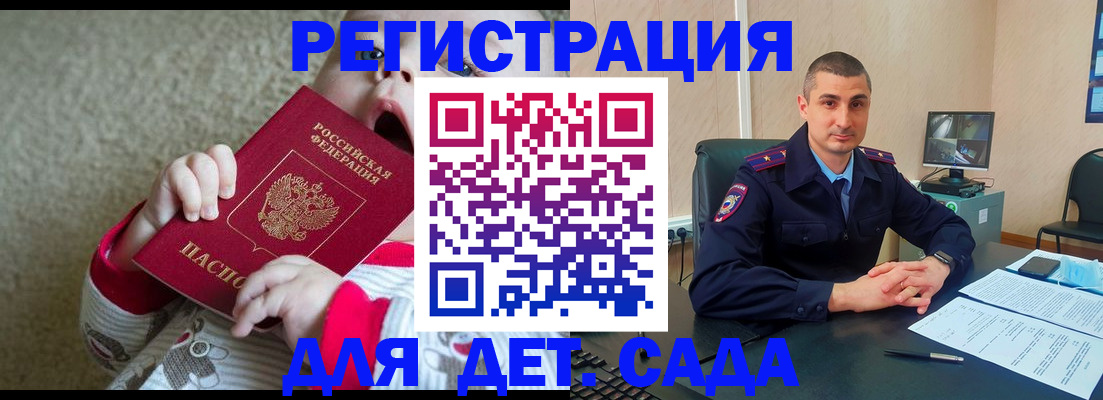 временная прописка в Волосово