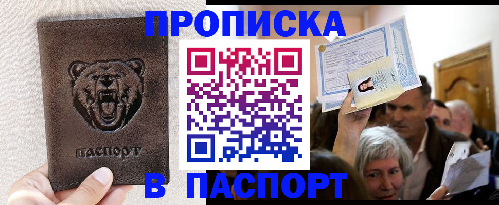 временная регистрация купить в Волосово