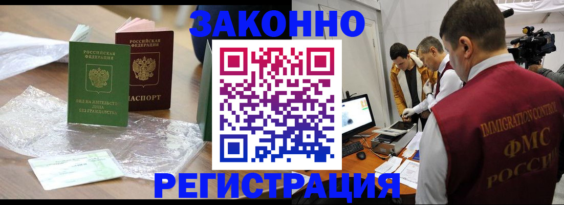 временная регистрация в квартире в Волосово
