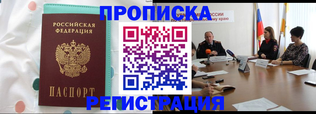 прописка в квартире в Волосово