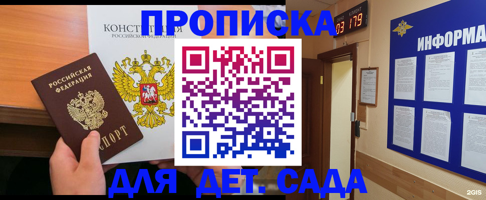 временная регистрация надежно в Волосово