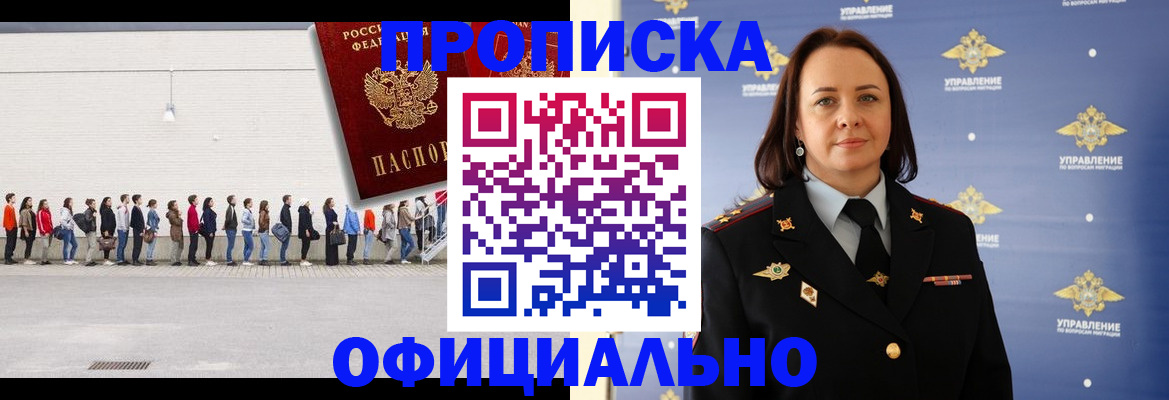 где прописаться в Волосово