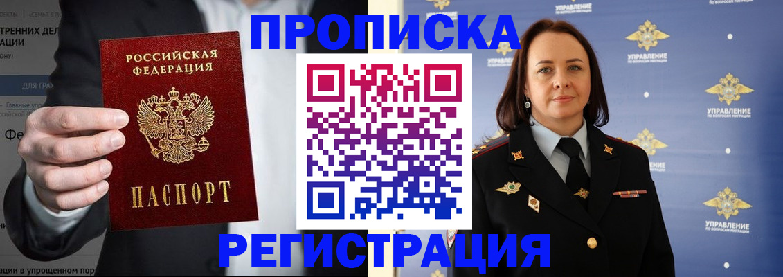 временная регистрация адрес в Волосово