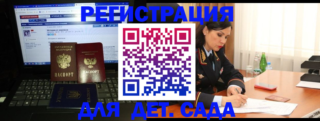 прописка для кредита в Волосово