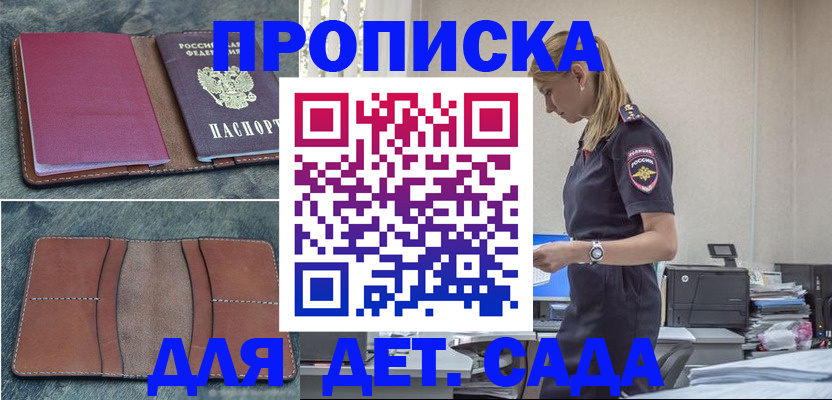 временная регистрация поиск в Волосово