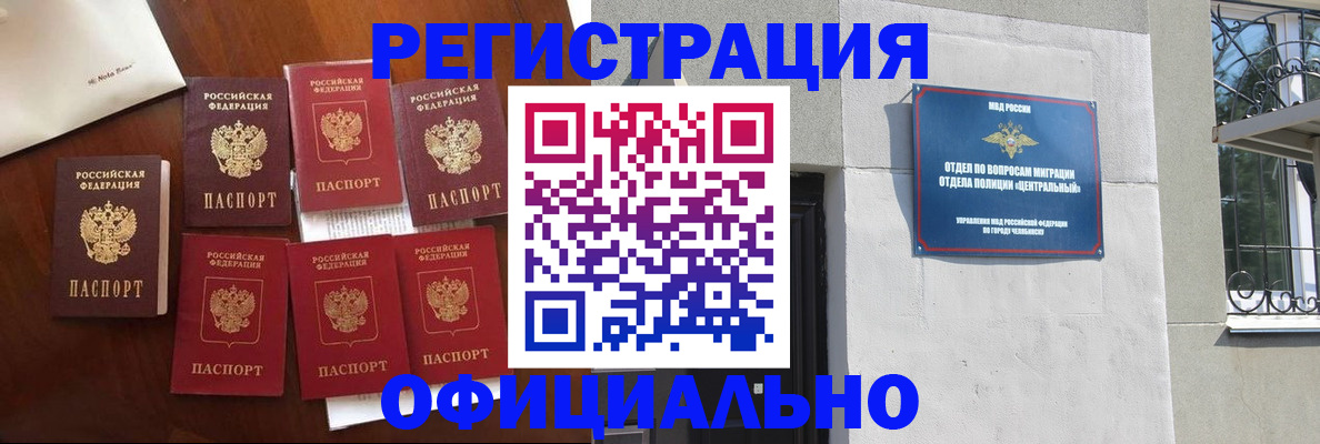 временная регистрация купить в Волосово