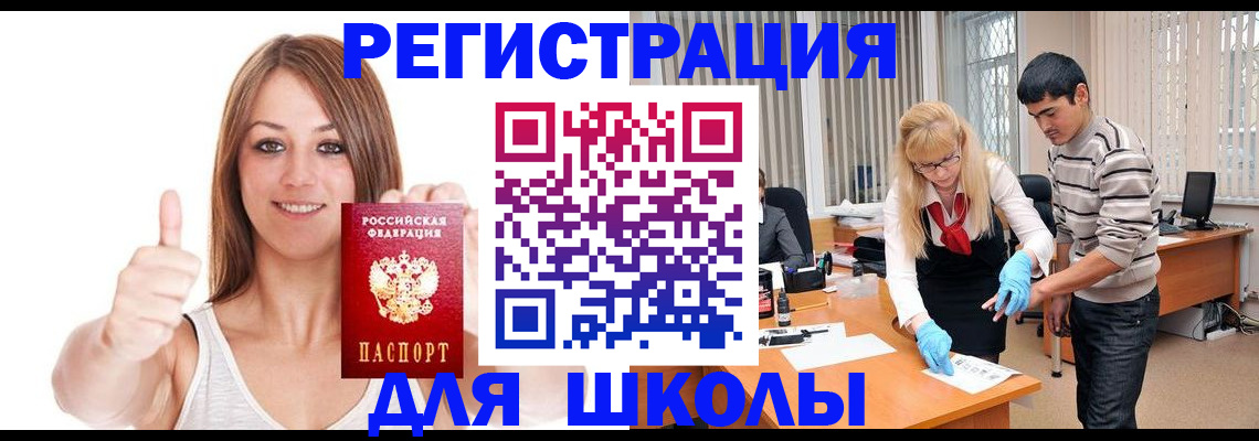 временная регистрация для всех в Волосово